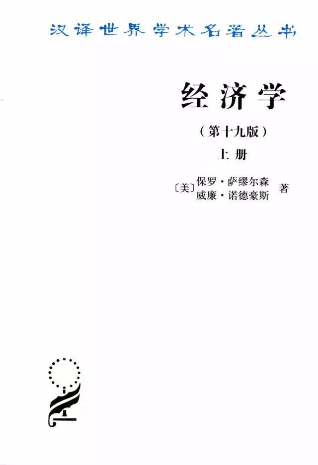 哈佛推荐人生必读的100本书（哈佛大学113名教授推荐的63本书）(44)