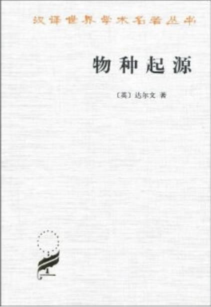 哈佛推荐人生必读的100本书（哈佛大学113名教授推荐的63本书）(7)