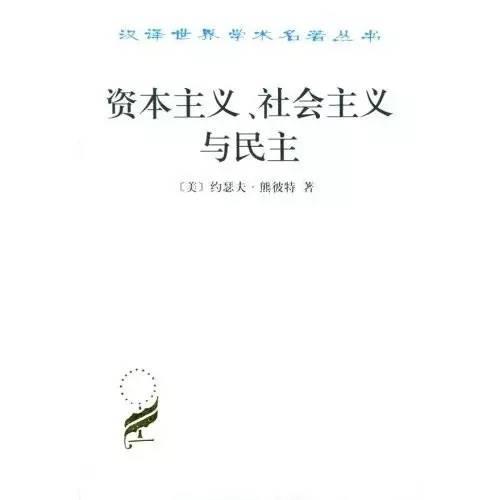 哈佛推荐人生必读的100本书（哈佛大学113名教授推荐的63本书）(43)