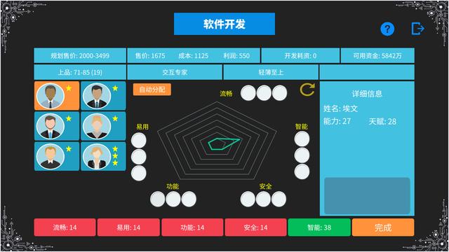 模拟经营类游戏打造你的帝国（模拟经营游戏手机帝国体验版试玩笔记）(14)