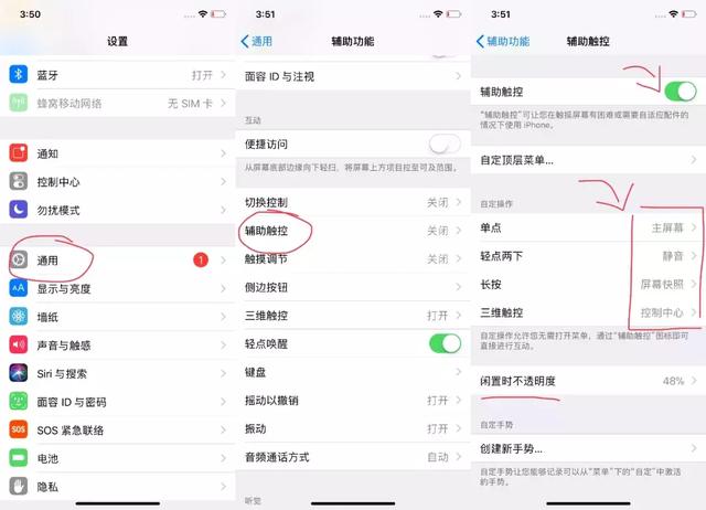 iphonex home键隐藏：给iPhone，X装个home键明星都在玩(4)