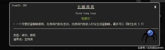 游戏以撒的结合中以撒的主动道具是什么（游戏以撒的结合:）(46)