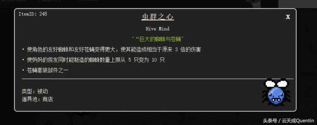 游戏以撒的结合中以撒的主动道具是什么（游戏以撒的结合:）(31)