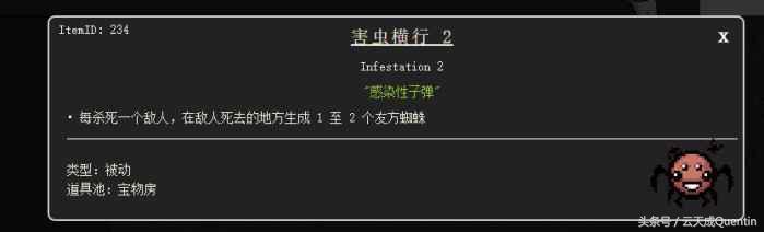 游戏以撒的结合中以撒的主动道具是什么（游戏以撒的结合:）(43)