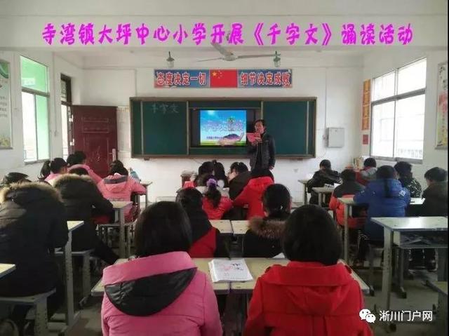 小学生经典诵读千字文节选二（潜心诵读千字文）(1)