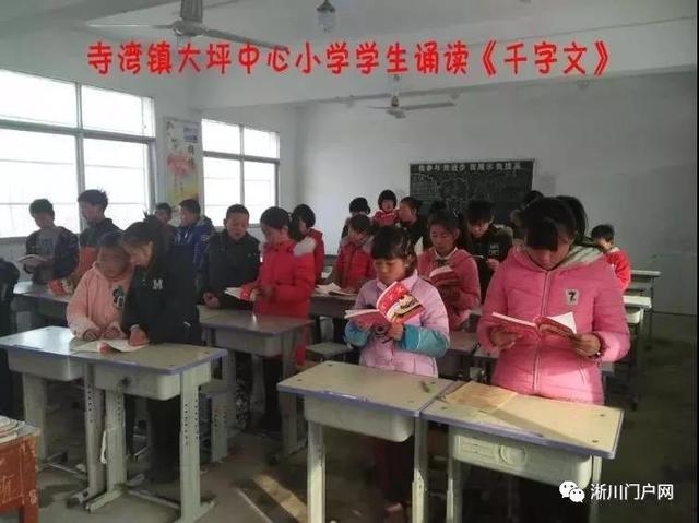 小学生经典诵读千字文节选二（潜心诵读千字文）(4)