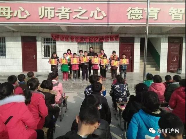 小学生经典诵读千字文节选二（潜心诵读千字文）(18)