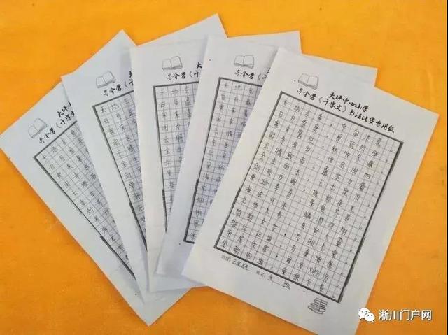 小学生经典诵读千字文节选二（潜心诵读千字文）(8)