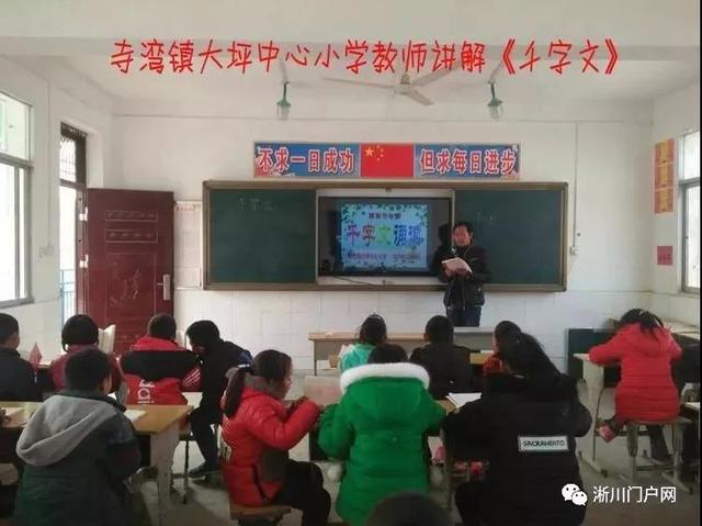 小学生经典诵读千字文节选二（潜心诵读千字文）(3)