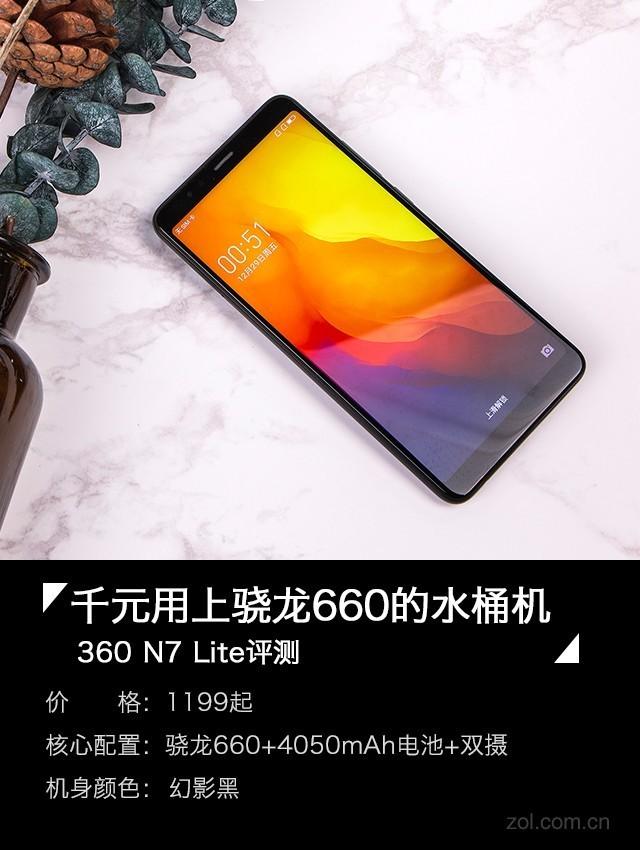 360n7 lite发布价格（360手机N7Lite评测）(1)