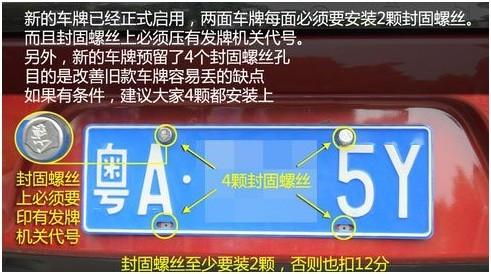 车牌4个螺丝孔能装两个吗？车牌位置有4个孔怎么装2个固封螺丝(2)