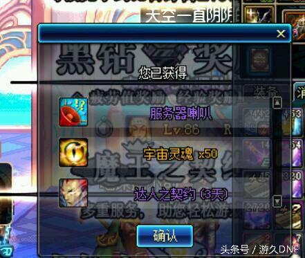 dnf国庆套从1到12外观（DNF10个盒子开出12钻石增幅）(4)