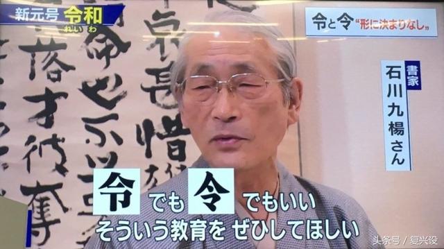 日本字胜利写法（令字怎么写日本新年号）(7)