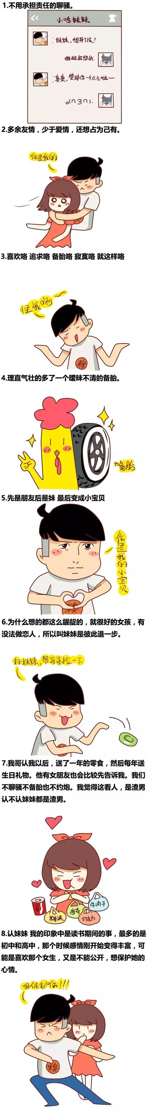 女生认干弟弟是什么心理（为什么男生都热衷于认干妹妹）(1)