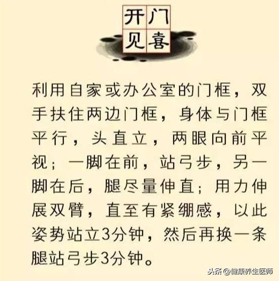 全身拉筋图解想拉哪条筋（筋长一寸寿延十年）(9)