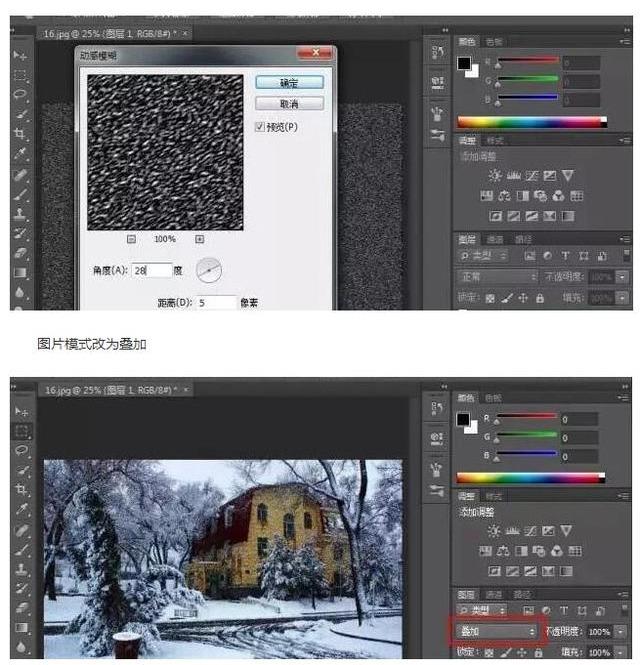 ps怎么来制作雪花效果呢（P用Photoshop也可以做出雪花的特效效果）(6)