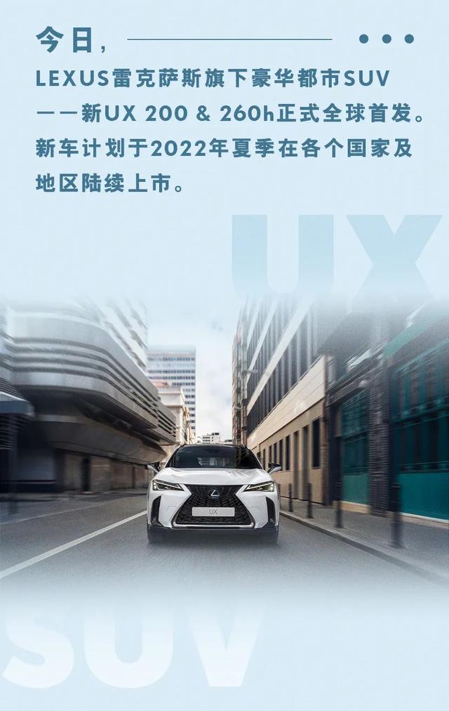 雷克萨斯ux新能源长度（雷克萨斯豪华都市SUV新UX）(2)