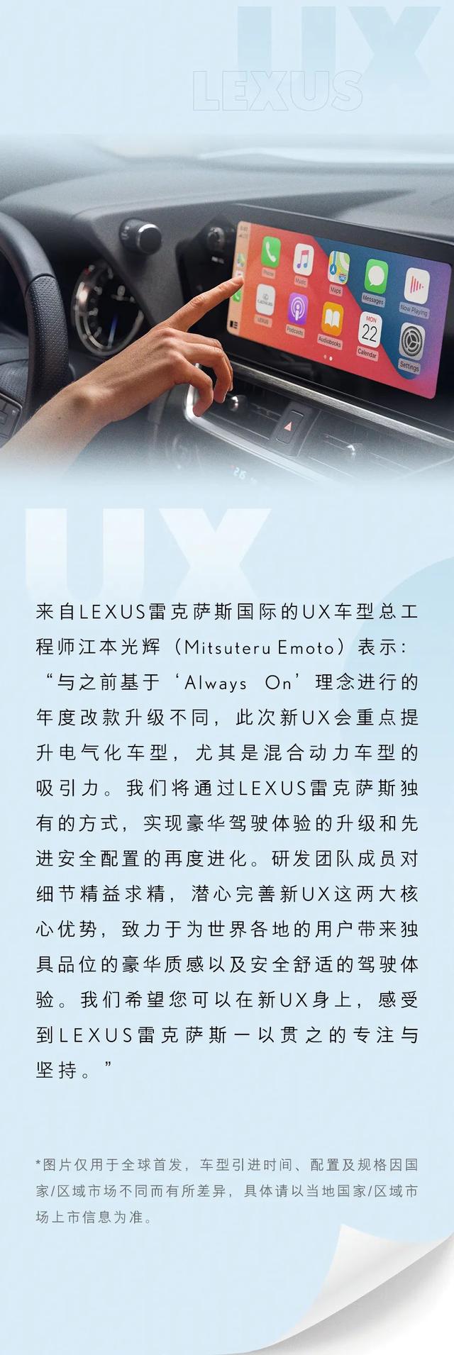 雷克萨斯ux新能源长度（雷克萨斯豪华都市SUV新UX）(6)