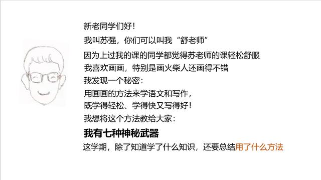 一年级语文成语故事大全（小学生大语文混龄班实录-1）(1)