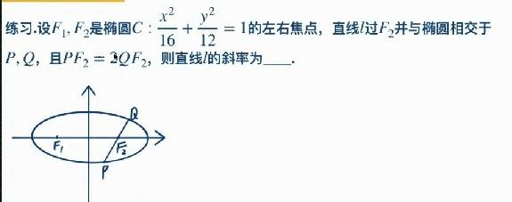 高中数学圆锥曲线求值方法大全（高中数学圆锥曲线秒杀公式与方法）(8)