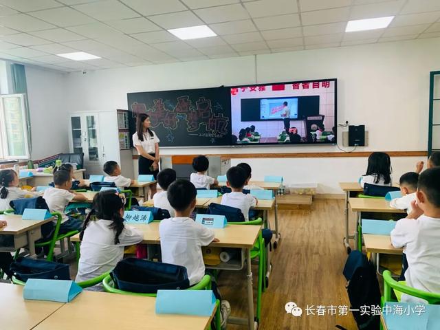 长春第一实验小学中海小学（长春市第一实验中海小学开学第一天）(46)