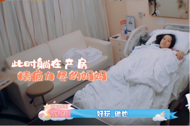 王斯然哭了（王斯然顺产完被冷落）(2)