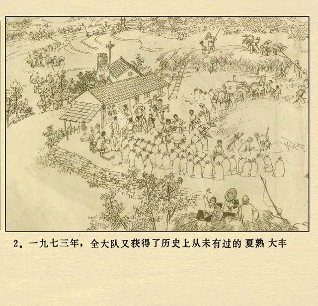 文革本故事连环画（文革本故事连环画）(5)