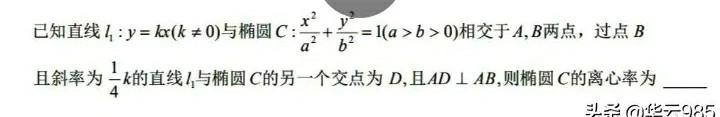 高中数学圆锥曲线计算技巧（高中数学圆锥曲线秒杀公式）(3)