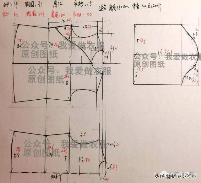 现代唐装的裁剪方法（改良亲子唐装裁剪图）(2)