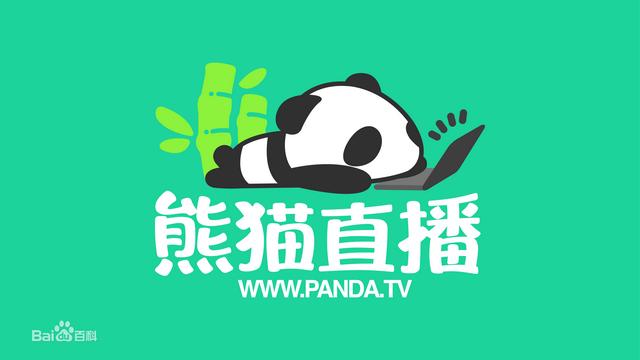 熊猫tv何时出的（熊猫TV真的要凉了）(1)