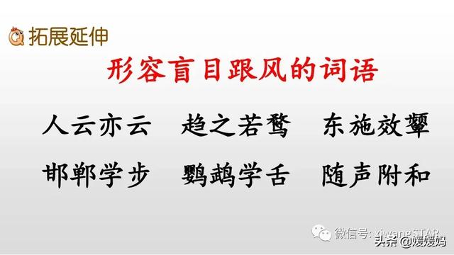 一年级语文下册20咕咚课件（部编版一年级下册语文课文20咕咚学习课件）(54)