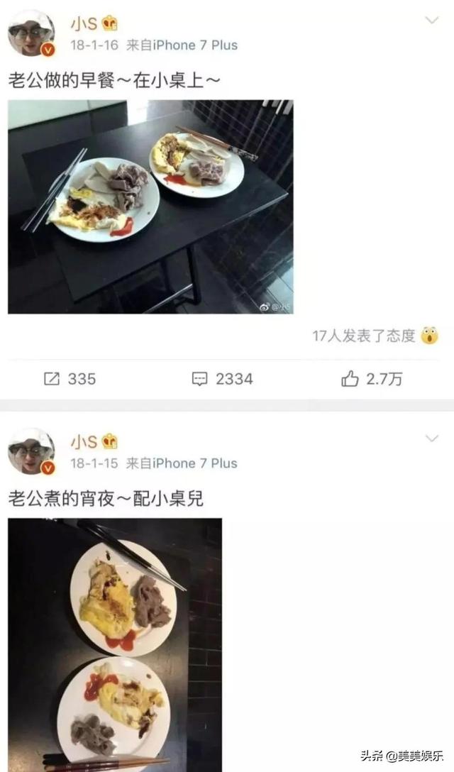 小s带着2个孩子离开庆生（小s晒一家三口合照表白老公）(40)