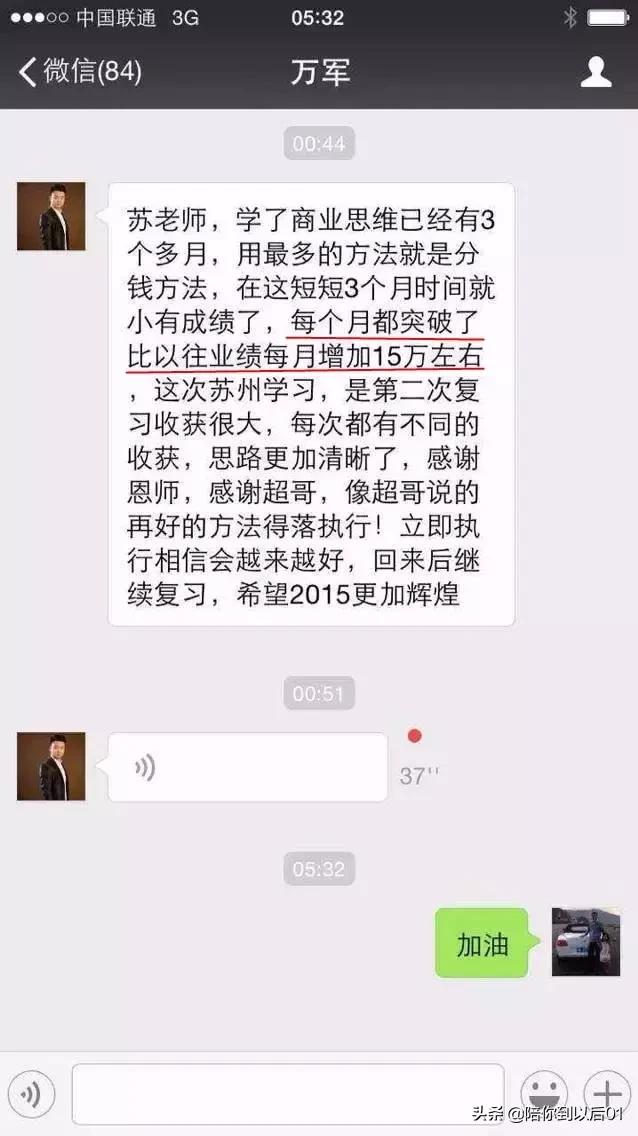 总裁商业思维培训是怎样的骗局吗（总裁商业思维课程现场绝密）(24)