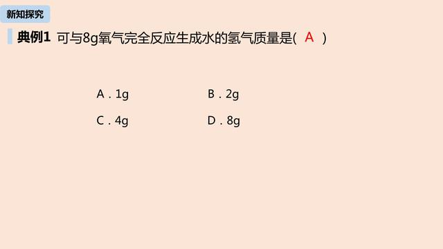 初中化学方程式的简单计算知识点（利用化学方程式的简单计算）(22)