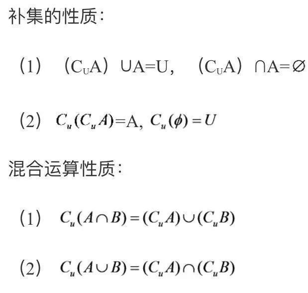 高中数学第一章集合与逻辑用语（集合与常用逻辑用语）(7)