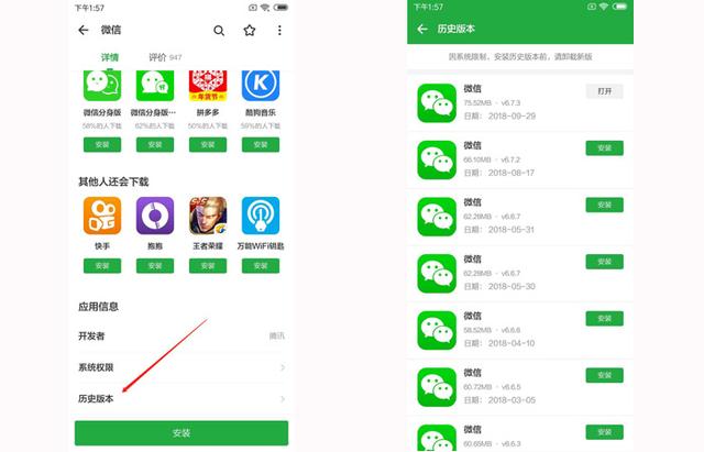 安卓手机微信版本如何降级（安卓微信降级方法具体操作）(3)