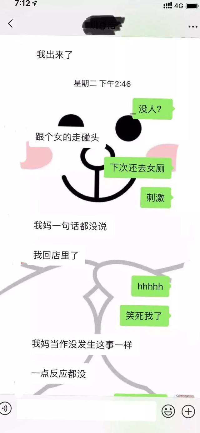 男生进入女厕所躲在哪（当男朋友误入女厕所后）(7)