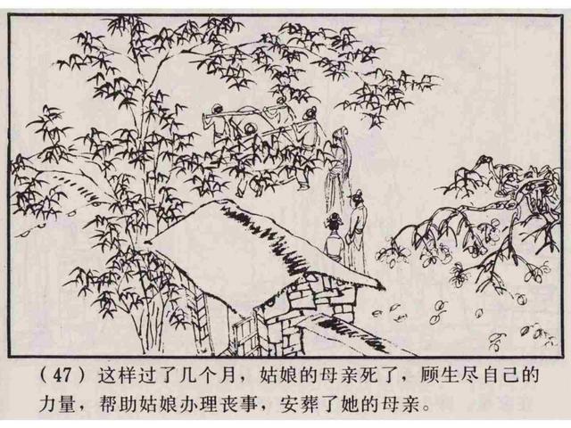 聊斋故事选连环画多少册（聊斋故事连环画）(50)