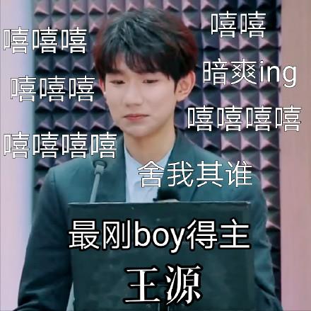 tfboys王源易烊千玺身高是多少（王源成综艺声咖）(4)