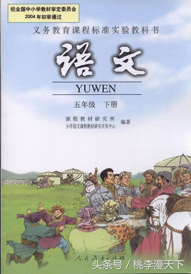 官渡区五年级下册语文试卷答案（人教版五年级下册语文半截蜡烛测试题）(1)