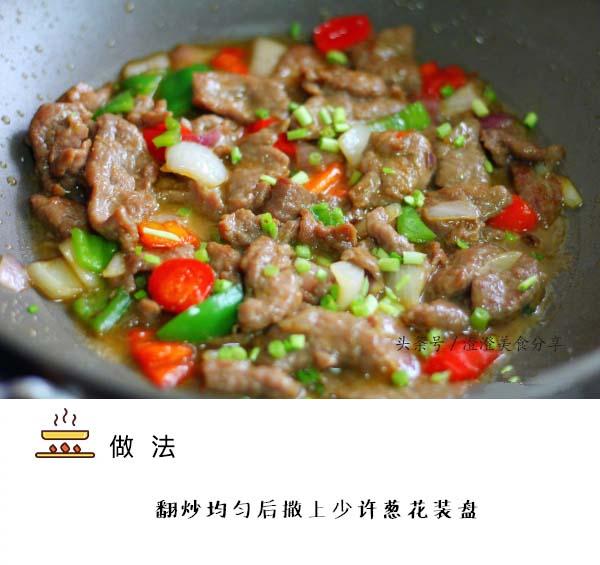 蚝油牛肉的正宗做法（蚝油牛肉Q弹嫩滑）(6)