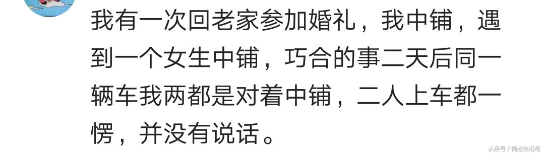 特别巧合的事就一定不会好吗（你碰到过哪些特巧合的事情）(3)