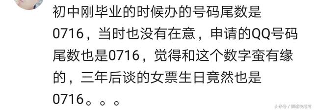 特别巧合的事就一定不会好吗（你碰到过哪些特巧合的事情）(4)