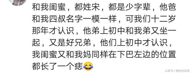 特别巧合的事就一定不会好吗（你碰到过哪些特巧合的事情）(7)