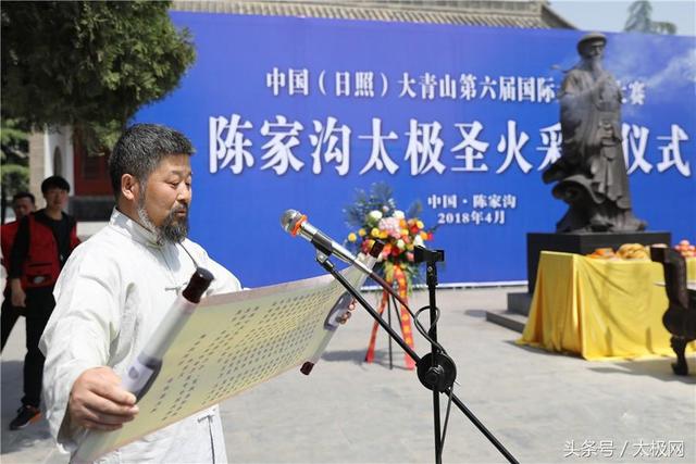 陈家沟太极拳学校太极实战训练（太极圣地陈家沟太极星火传全球  太极圣火采集仪式举行）(7)