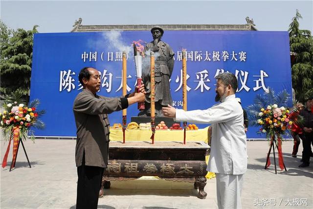 陈家沟太极拳学校太极实战训练（太极圣地陈家沟太极星火传全球  太极圣火采集仪式举行）(9)