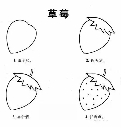 超简单恋爱简笔画（水果简笔画一见钟情）(48)