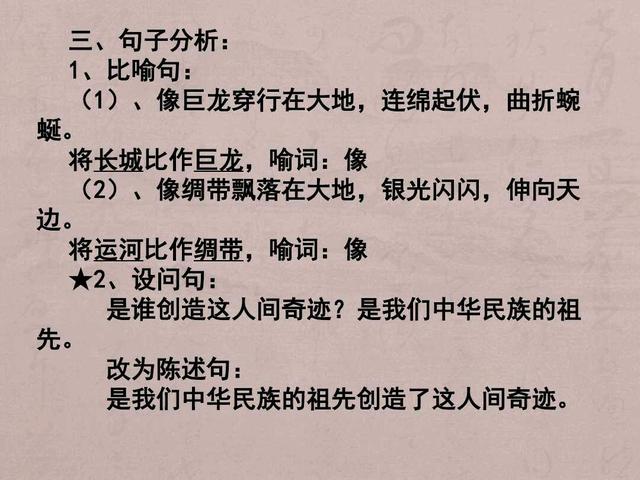 苏教版三年级下册语文课本内容（苏教版三年级下册语文复习资料）(3)