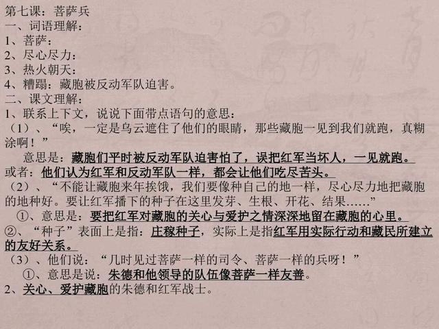 苏教版三年级下册语文课本内容（苏教版三年级下册语文复习资料）(9)