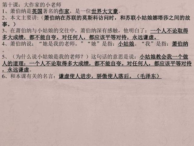 苏教版三年级下册语文课本内容（苏教版三年级下册语文复习资料）(12)